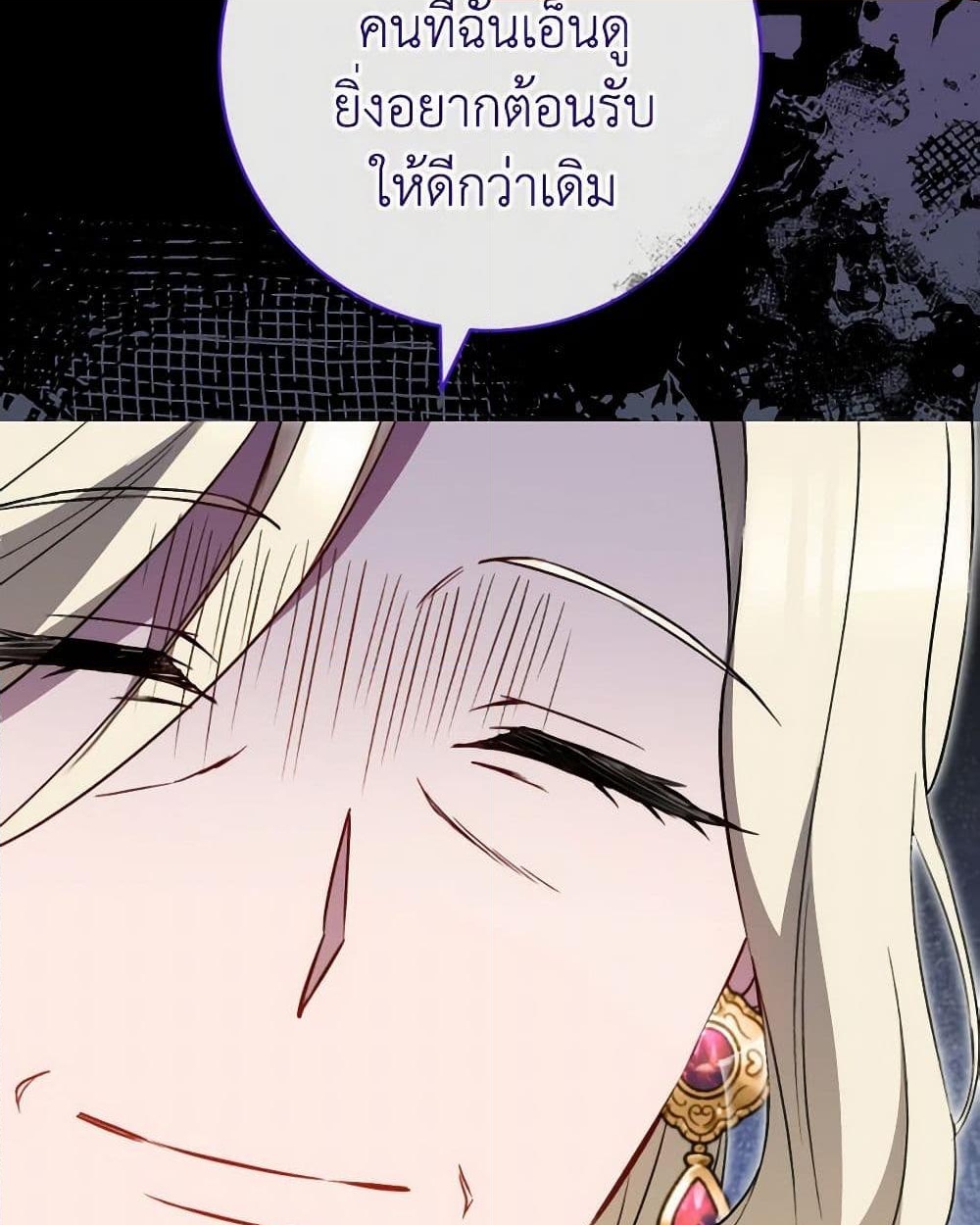 อ่านการ์ตูน The Young Lady Is a Royal Chef 158 ภาพที่ 47