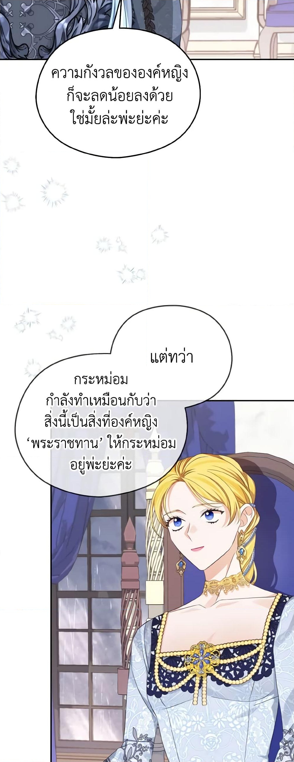 อ่านการ์ตูน My Dear Aster 33 ภาพที่ 10