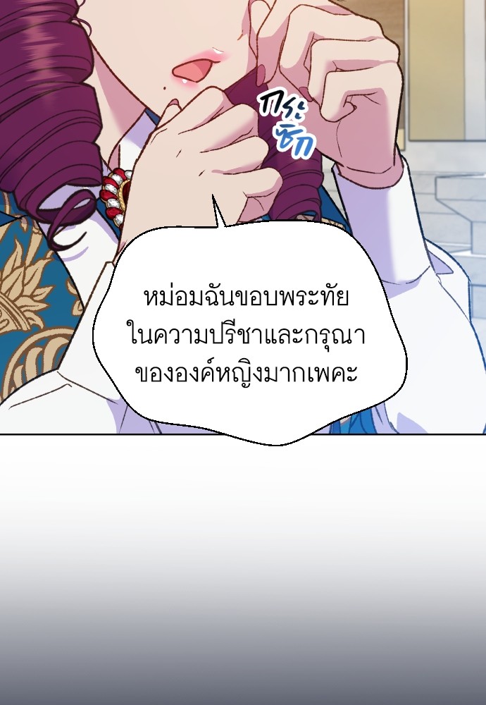 อ่านการ์ตูน Cashmonger of Mangem 6 ภาพที่ 43