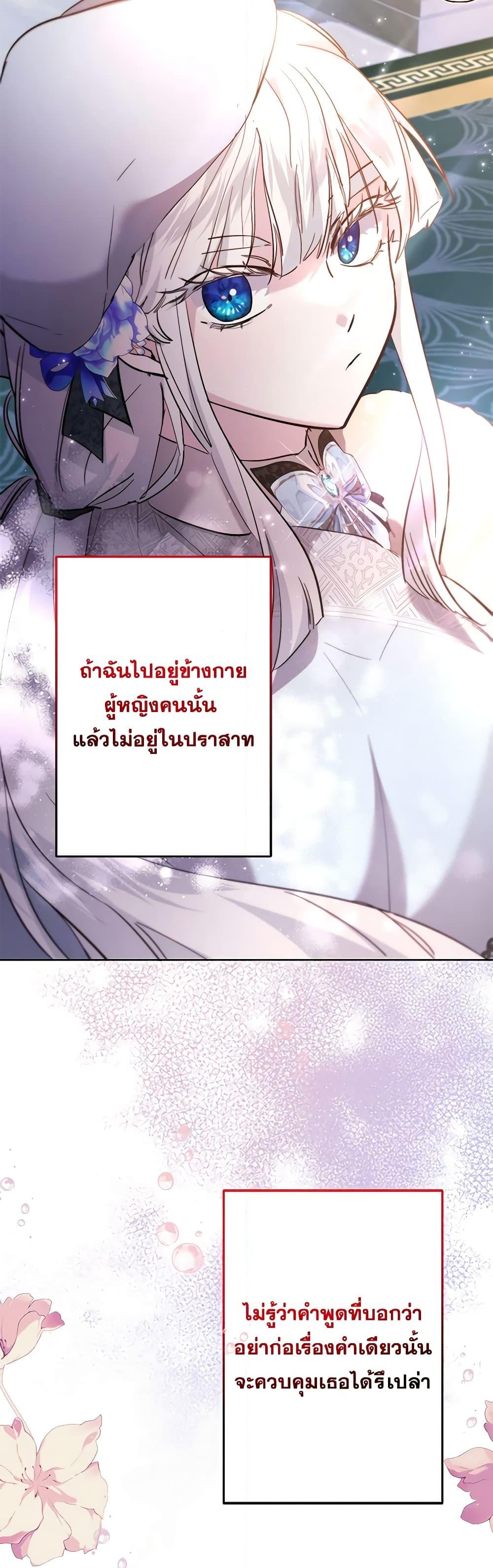 อ่านการ์ตูน I Need to Raise My Sister Right 48 ภาพที่ 51