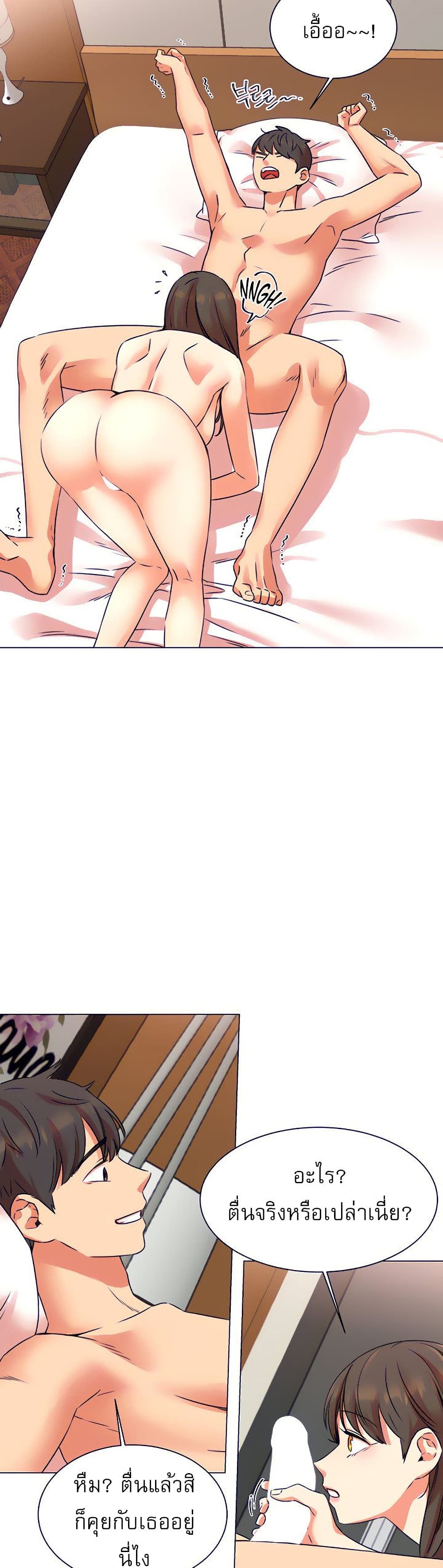 อ่านการ์ตูน My girlfriend is so naughty 19 ภาพที่ 10