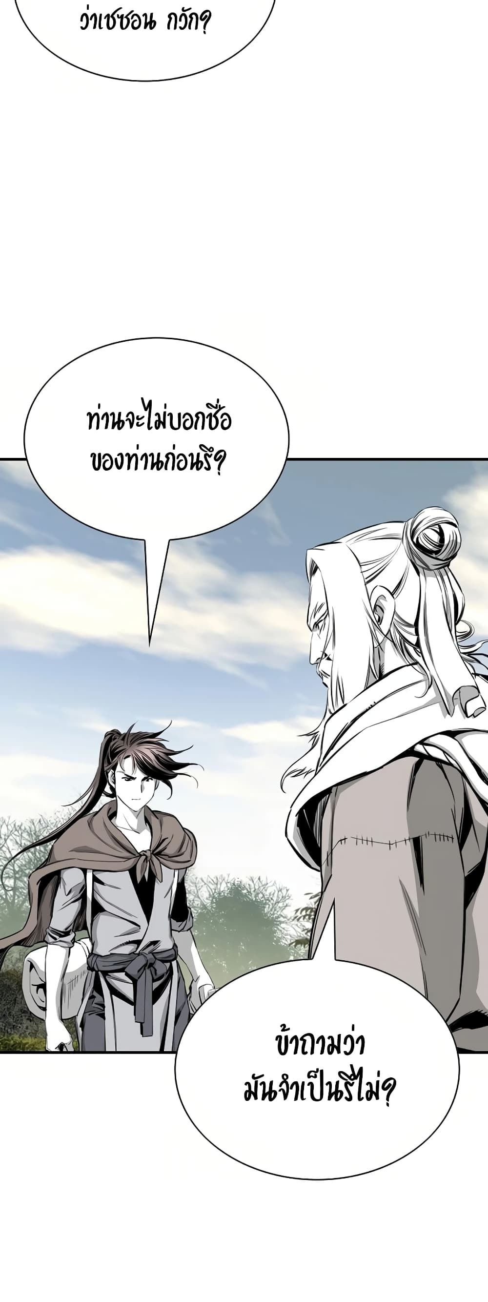 อ่านการ์ตูน Way to Heaven 81 ภาพที่ 11