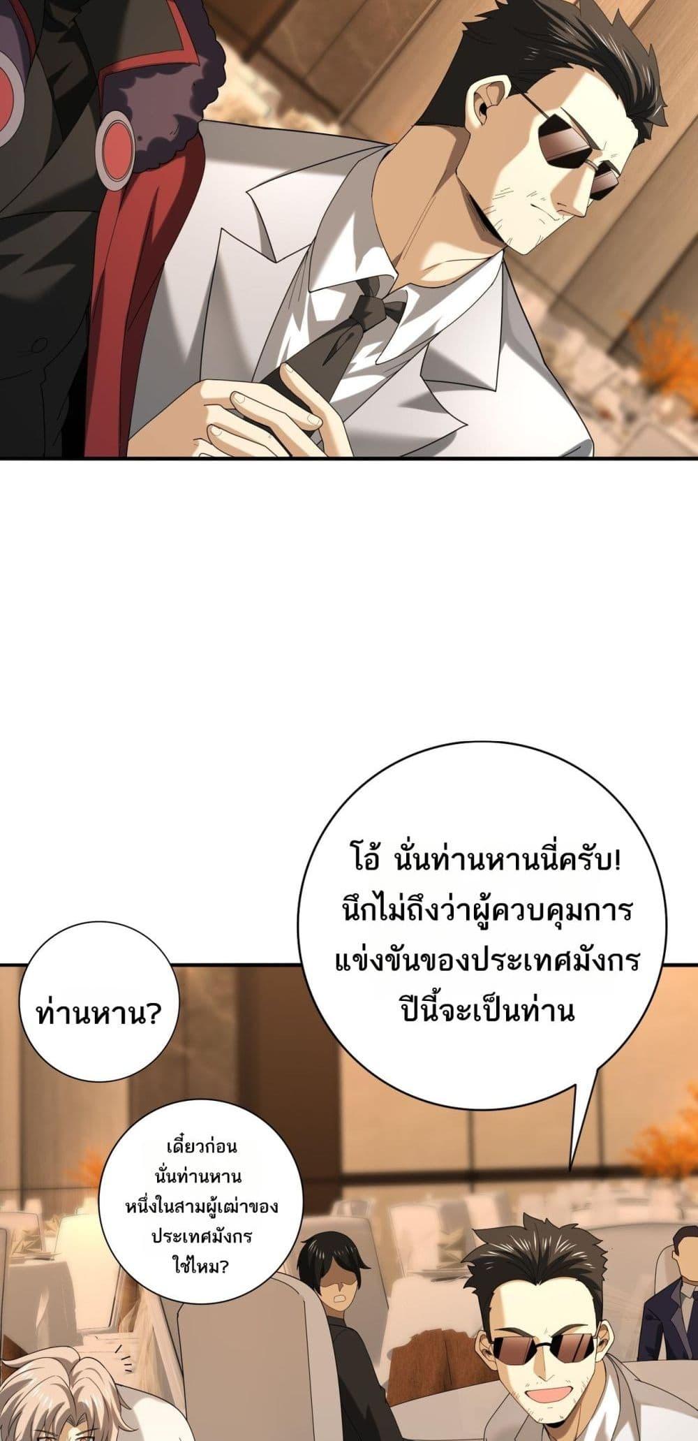 อ่านการ์ตูน I am Drako Majstor 67 ภาพที่ 29