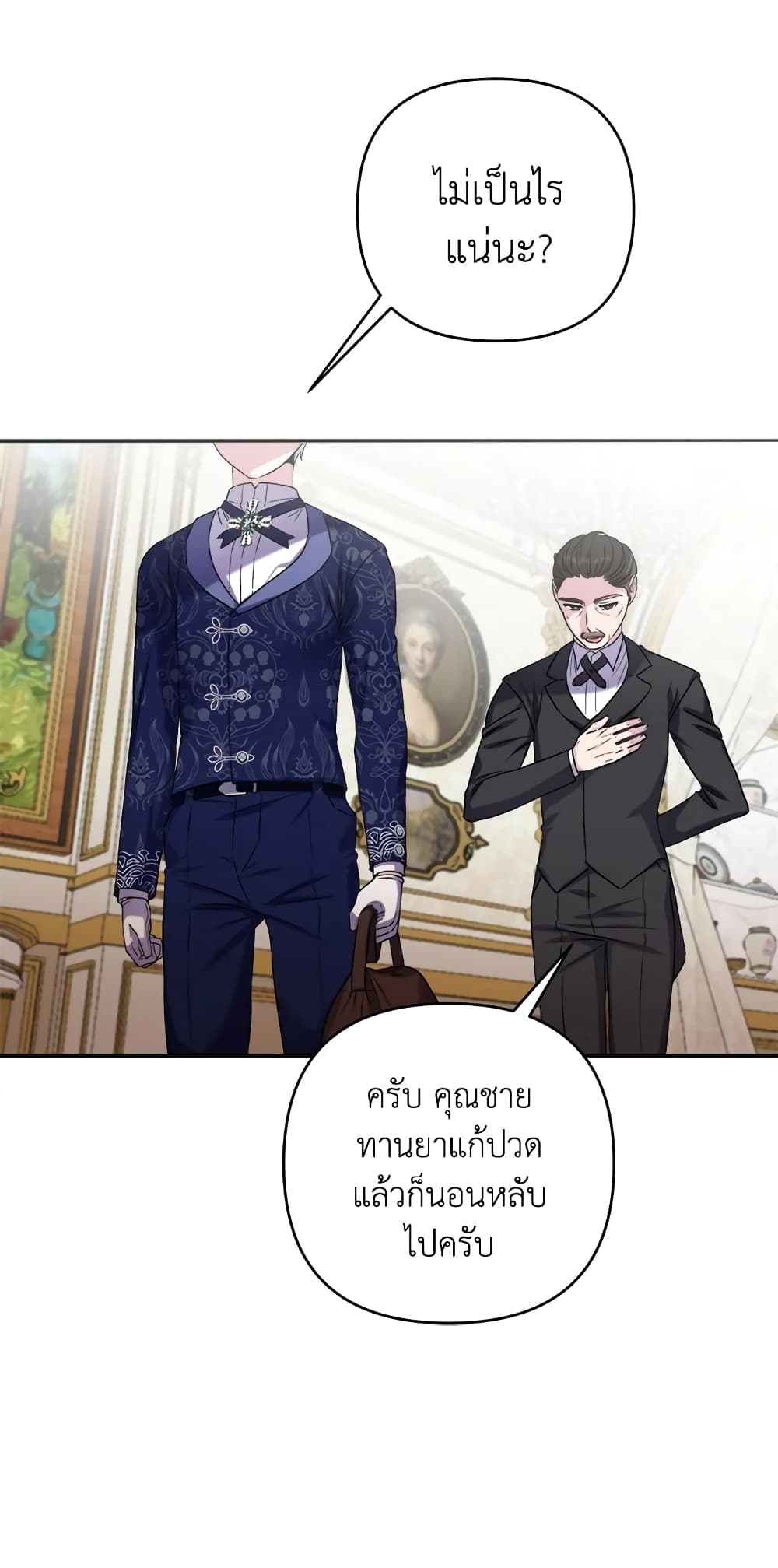 อ่านการ์ตูน She’s the Older Sister of the Obsessive Male Lead 3 ภาพที่ 66