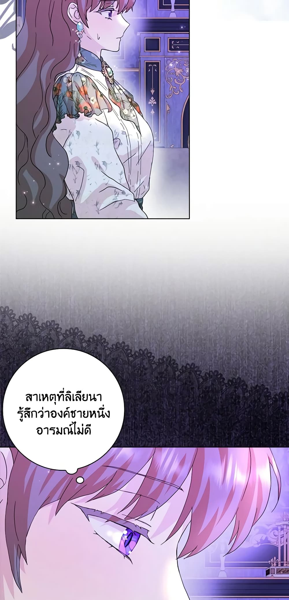 อ่านการ์ตูน When I Quit Being A Wicked Mother-in-law, Everyone Became Obsessed With Me 69 ภาพที่ 20