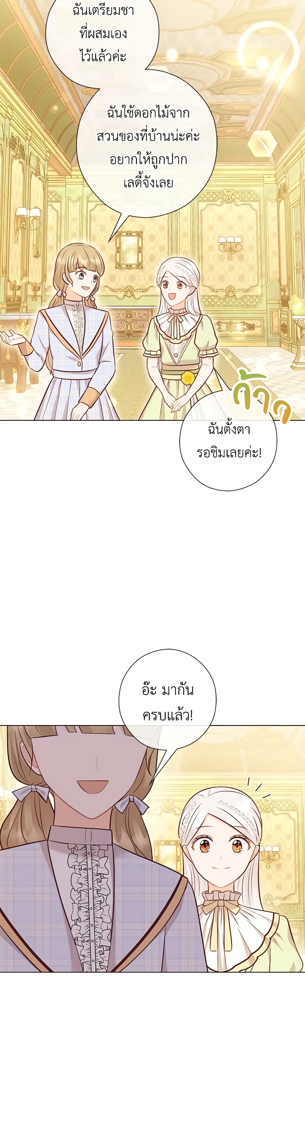 อ่านการ์ตูน Who Do You Like More, Mom or Dad 48 ภาพที่ 18