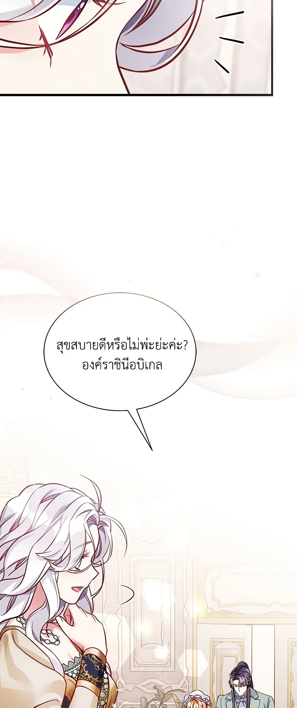 อ่านการ์ตูน Not-Sew-Wicked Stepmom 82 ภาพที่ 31