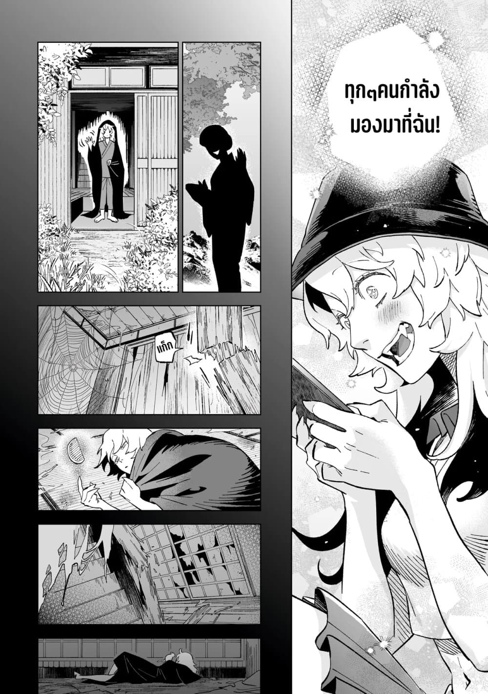 อ่านการ์ตูน Wicked Spot 1 ภาพที่ 36