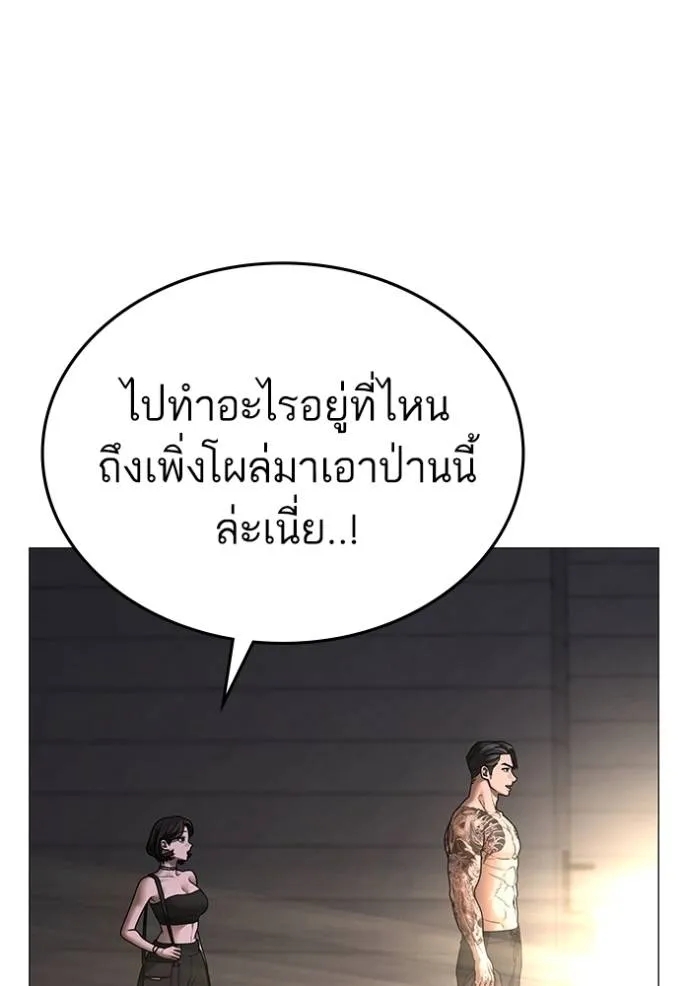 อ่านการ์ตูน Reality Quest 132 ภาพที่ 38