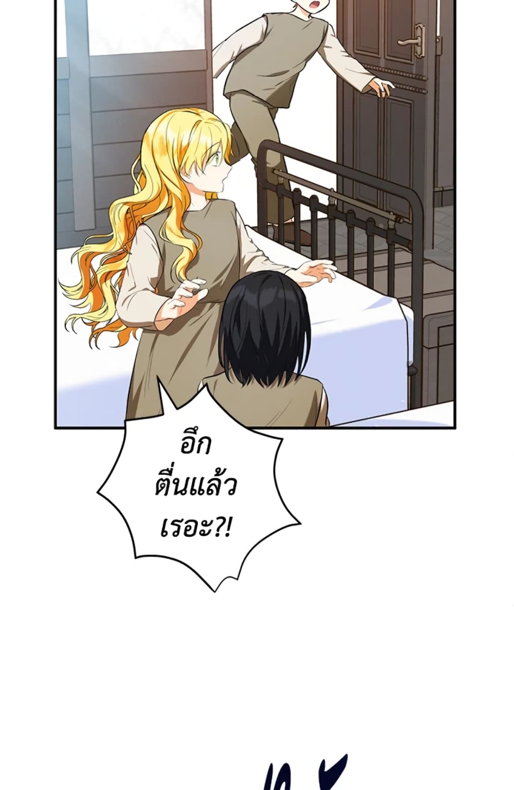 อ่านการ์ตูน The Adopted Daughter-in-law Wants To Leave 6 ภาพที่ 68