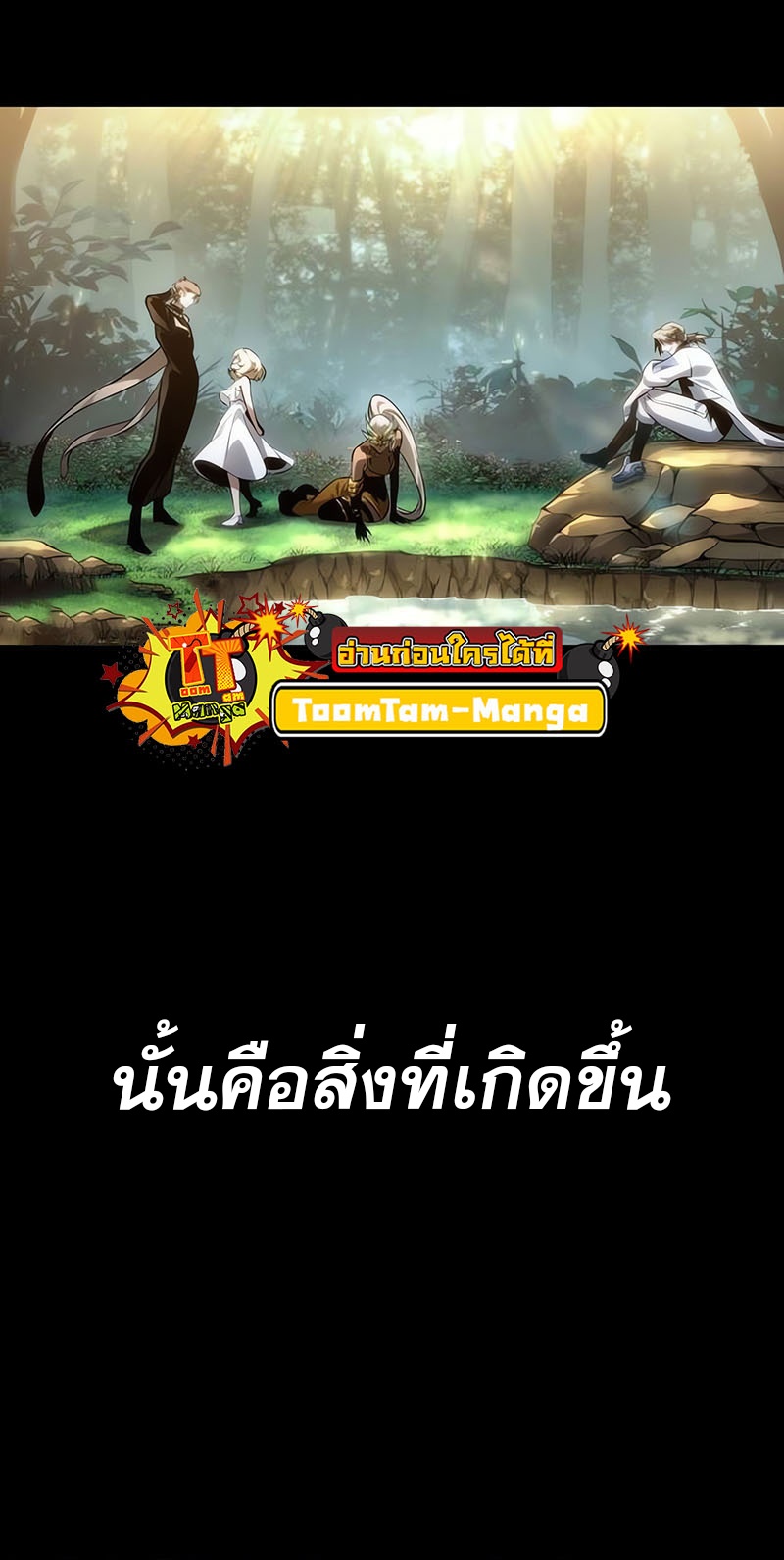 อ่านการ์ตูน The World After The End 139 ภาพที่ 27