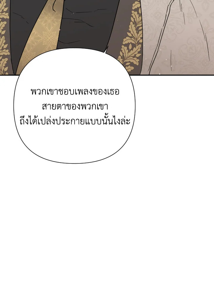 อ่านการ์ตูน Lady Baby 119 ภาพที่ 18