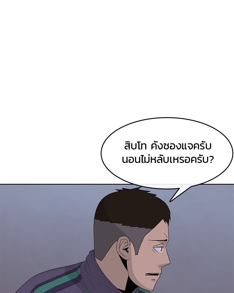 อ่านการ์ตูน Kitchen Soldier 149 ภาพที่ 40