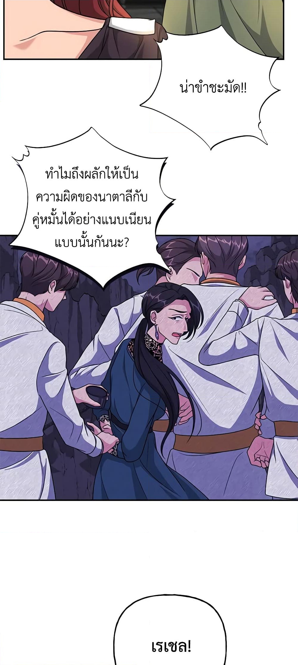 อ่านการ์ตูน The Villain’s Young Backer 8 ภาพที่ 34