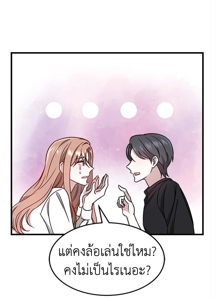 อ่านการ์ตูน It’s My First Time Getting Married 3 ภาพที่ 91