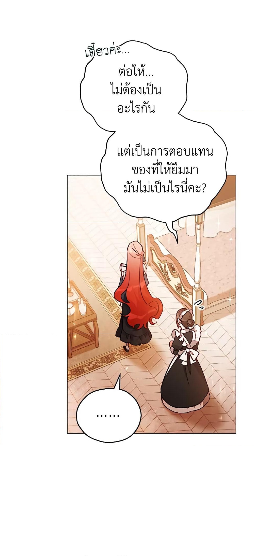 อ่านการ์ตูน Solitary Lady 32 ภาพที่ 21