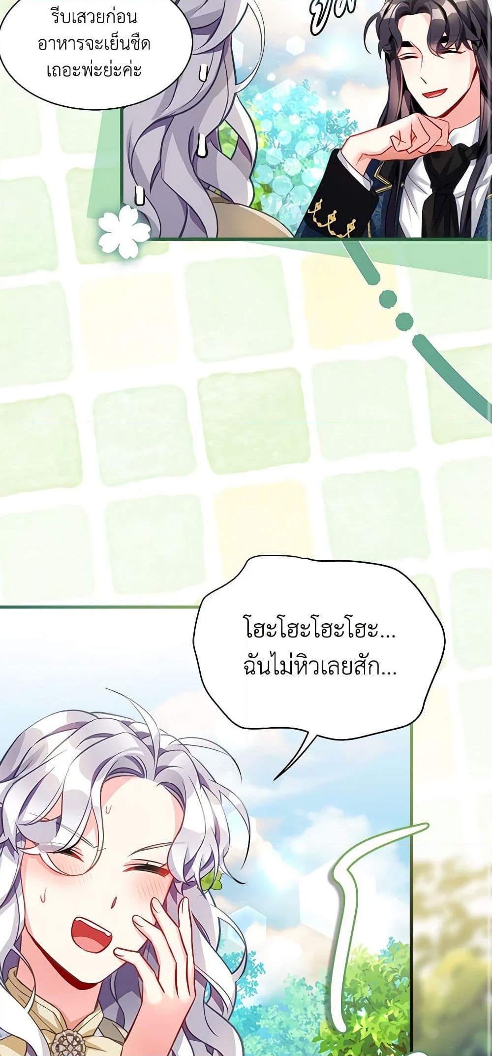 อ่านการ์ตูน Not-Sew-Wicked Stepmom 97 ภาพที่ 13