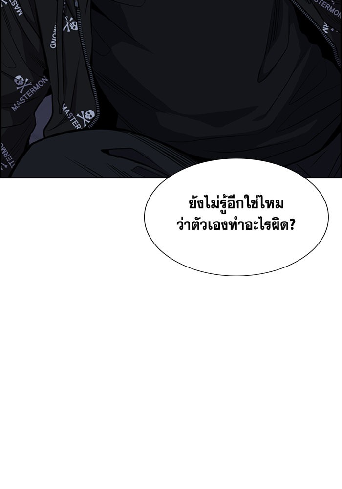 อ่านการ์ตูน True Education 5 ภาพที่ 129