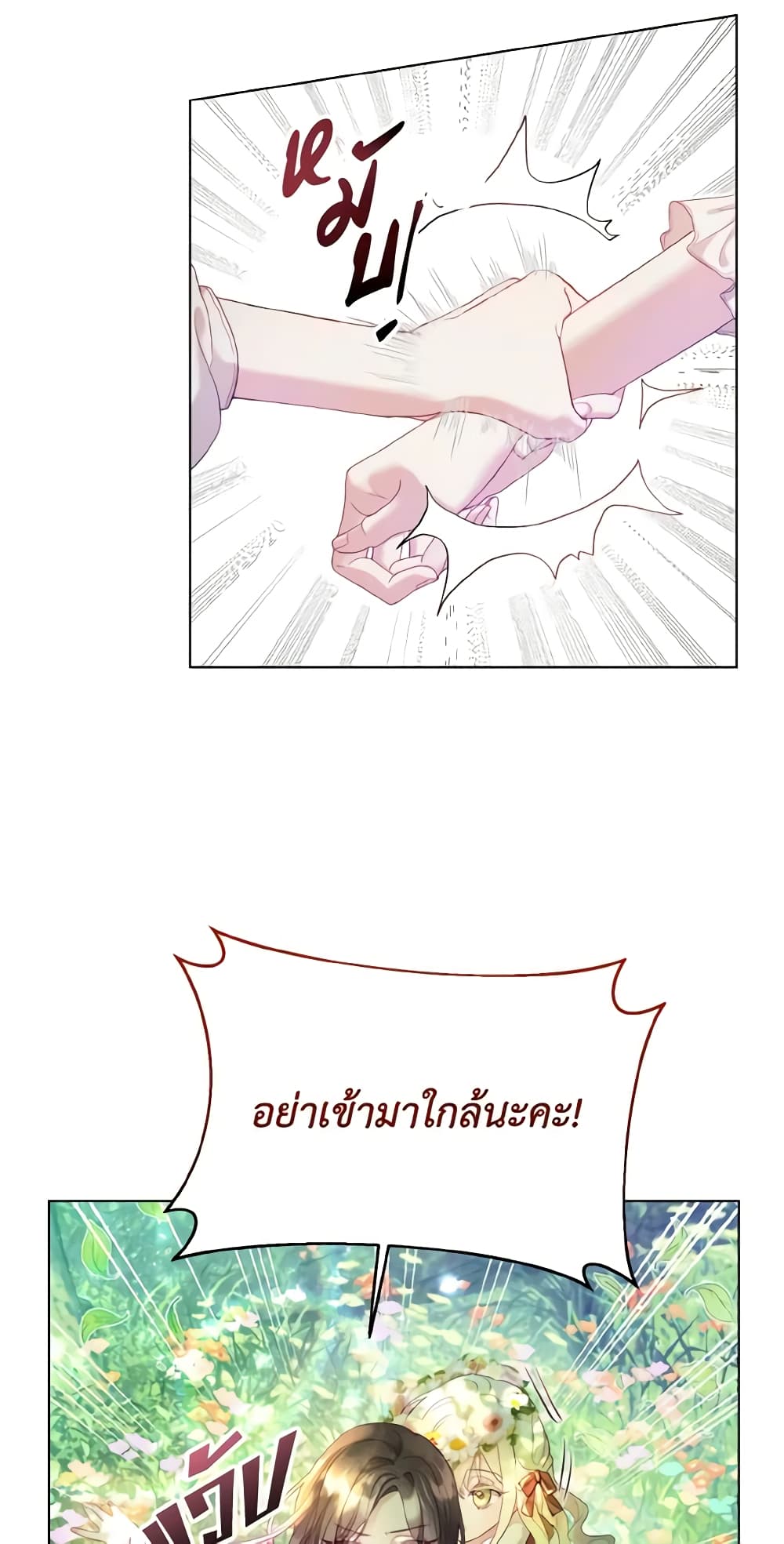 อ่านการ์ตูน My Father, the Possessive Demi-God 2 ภาพที่ 10