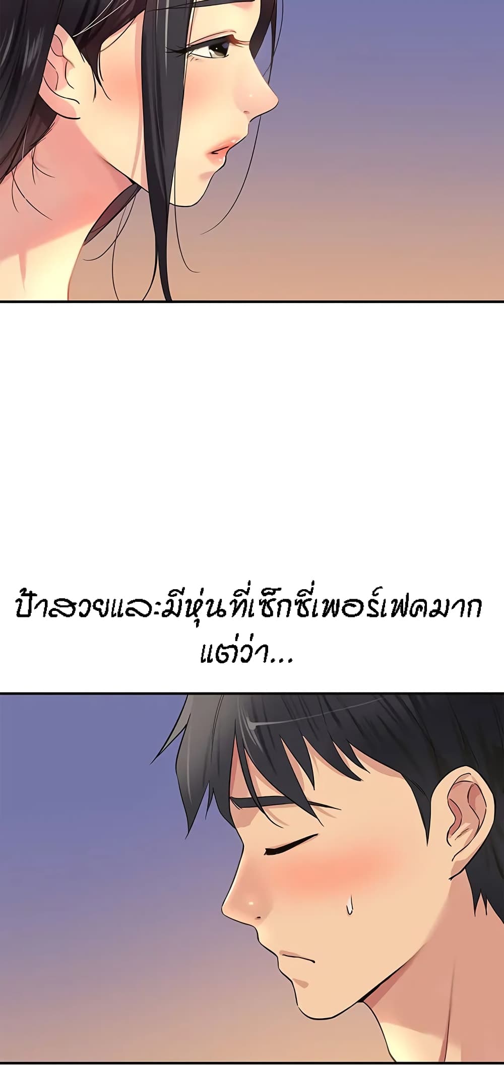 อ่านการ์ตูน Glory Hole 20 ภาพที่ 19