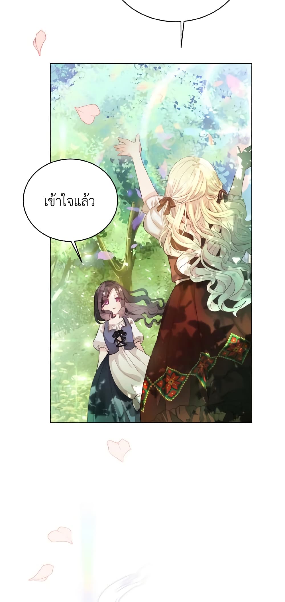 อ่านการ์ตูน My Father, the Possessive Demi-God 1 ภาพที่ 45