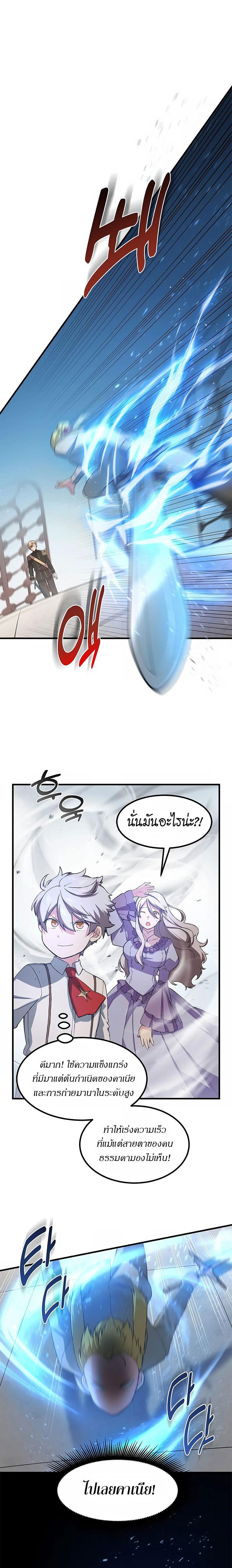 อ่านการ์ตูน How the Pro in His Past Life Sucks the Sweet Honey 21 ภาพที่ 9