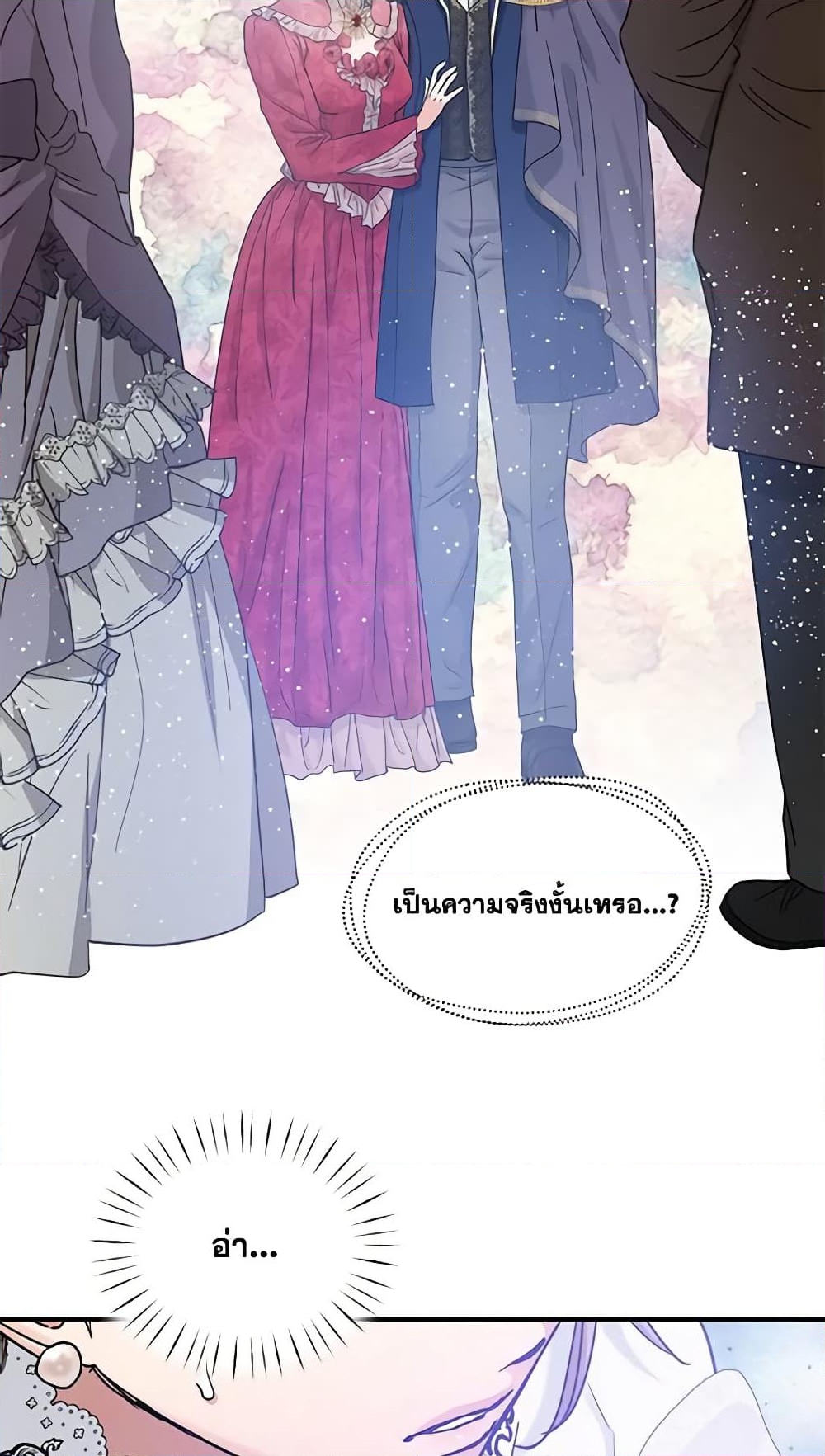 อ่านการ์ตูน Two Heirs 67 ภาพที่ 23