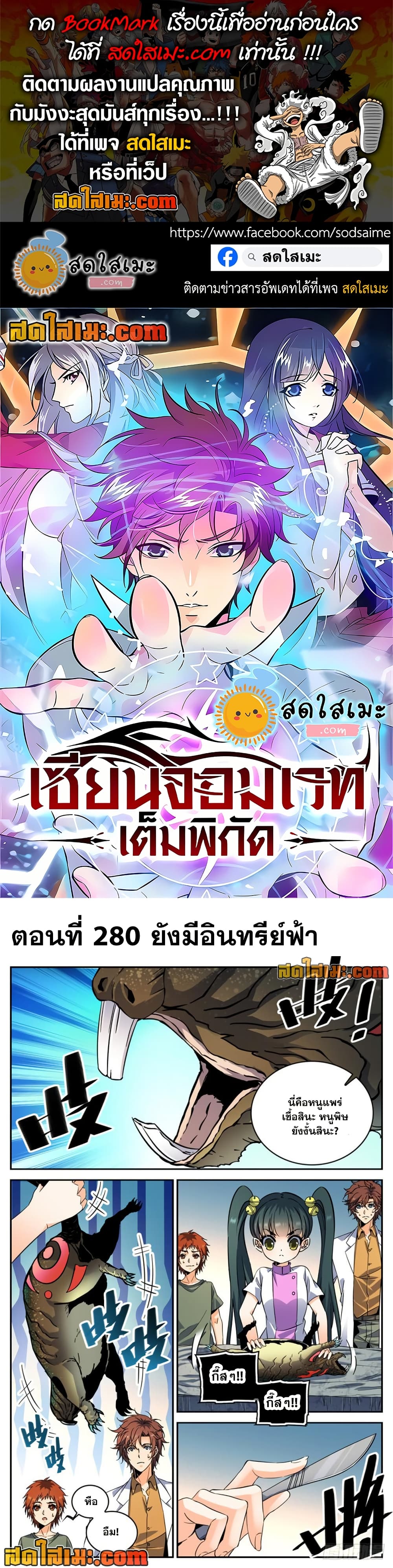 อ่านการ์ตูน Versatile Mage 280 ภาพที่ 1