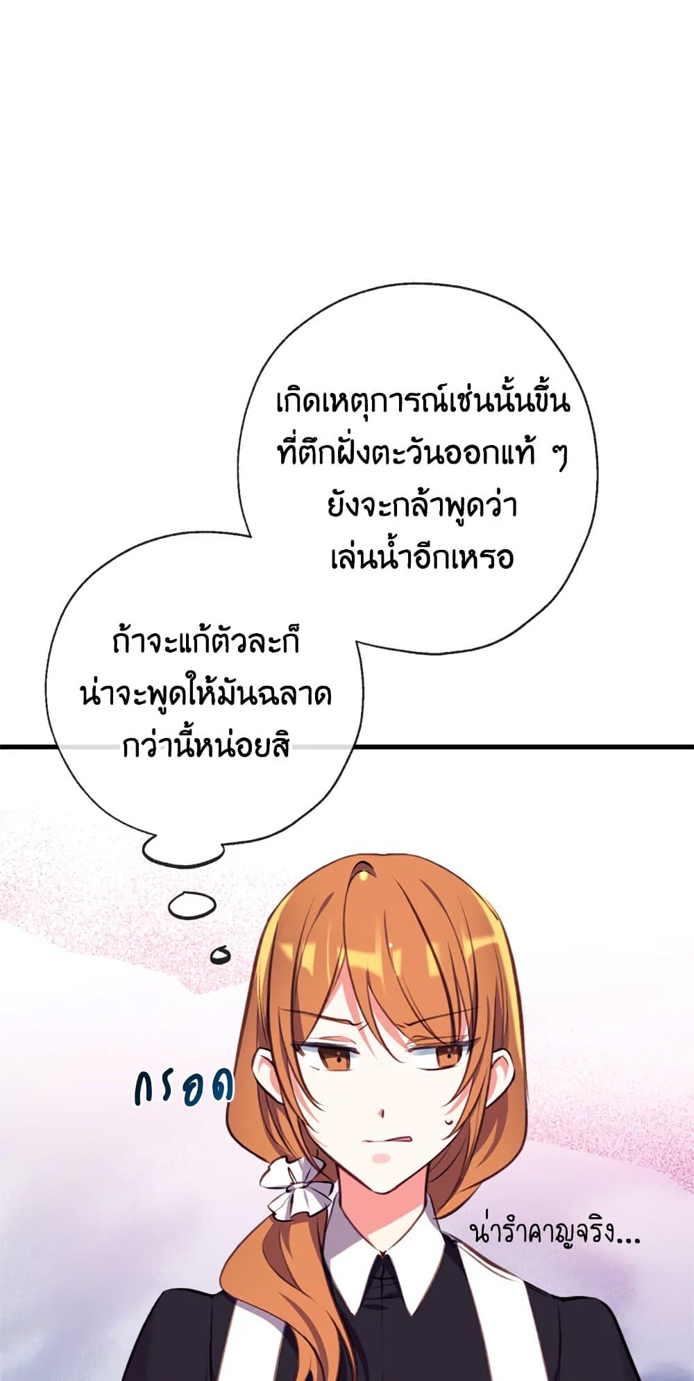 อ่านการ์ตูน Can We Become a Family 11 ภาพที่ 54