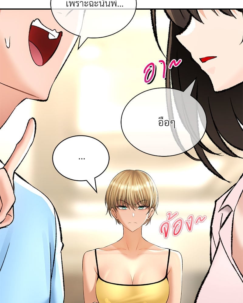 อ่านการ์ตูน Herbal Love Story 32 ภาพที่ 69