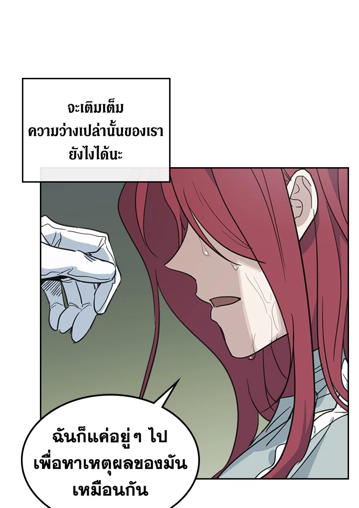 อ่านการ์ตูน The Lady and The Beast 56 ภาพที่ 82