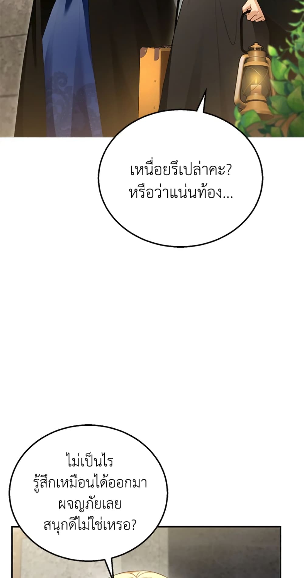 อ่านการ์ตูน I Am Trying To Divorce My Villain Husband, But We Have A Child Series 30 ภาพที่ 7