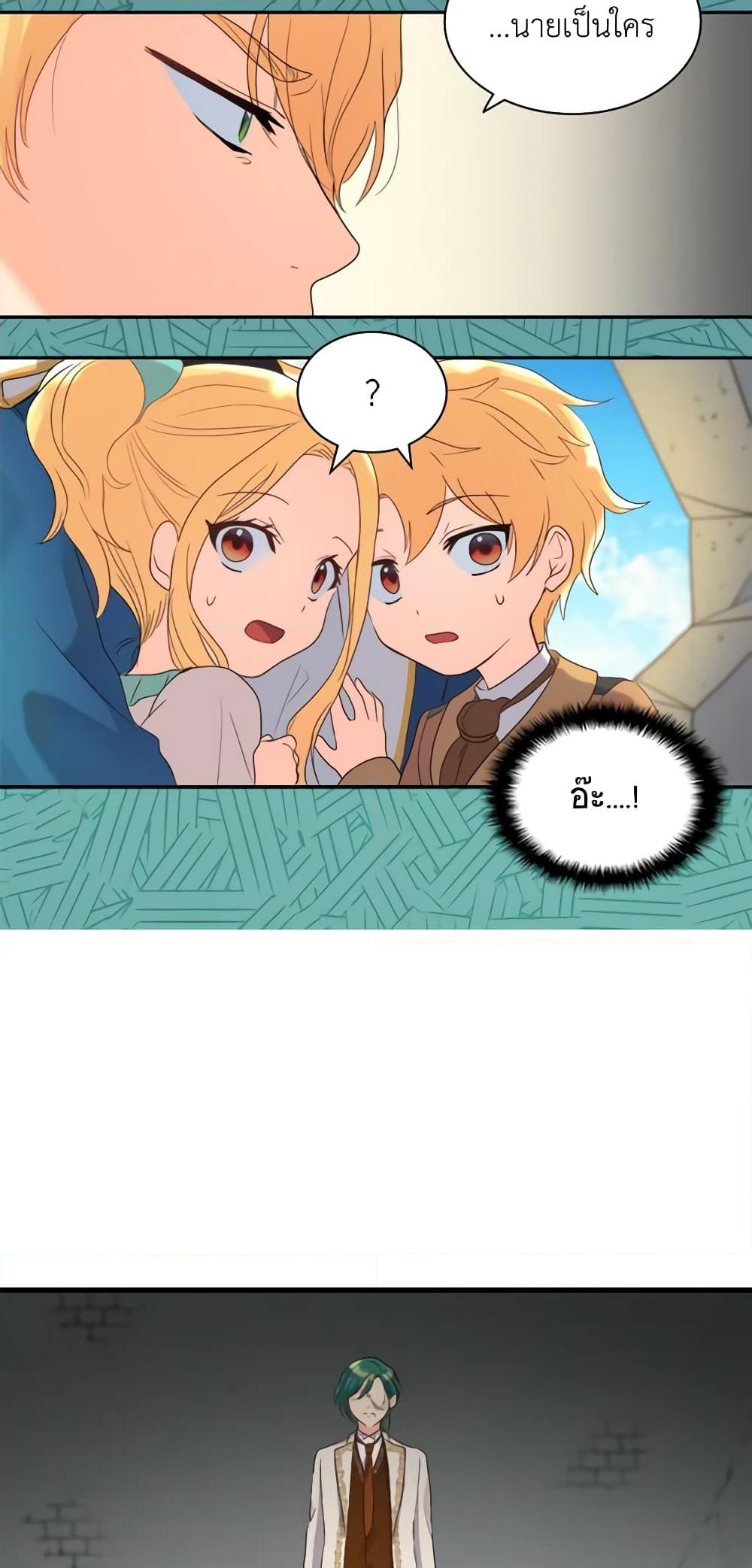 อ่านการ์ตูน The Twins’ New Life 51 ภาพที่ 42