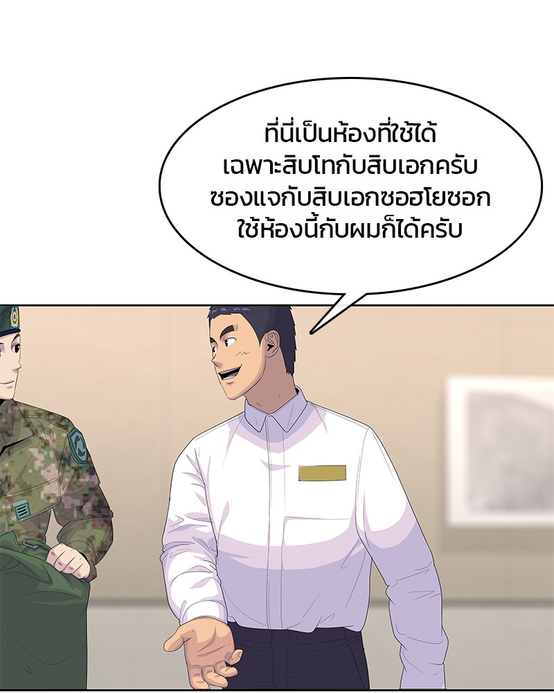 อ่านการ์ตูน Kitchen Soldier 145 ภาพที่ 11