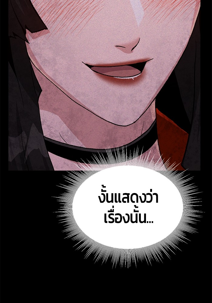 อ่านการ์ตูน Hand over the Money! 27 ภาพที่ 23