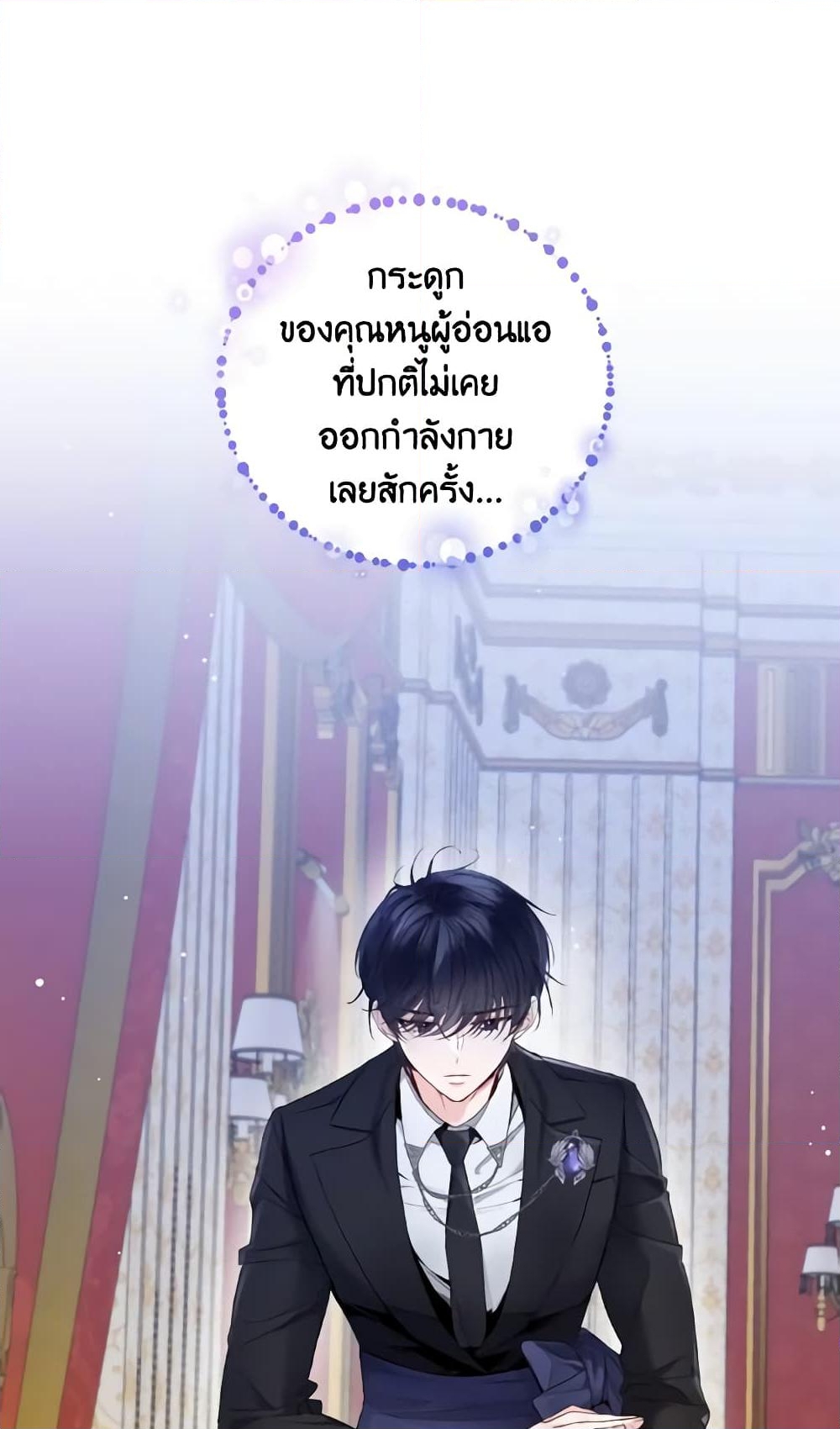 อ่านการ์ตูน Lady Crystal is a Man 8 ภาพที่ 46