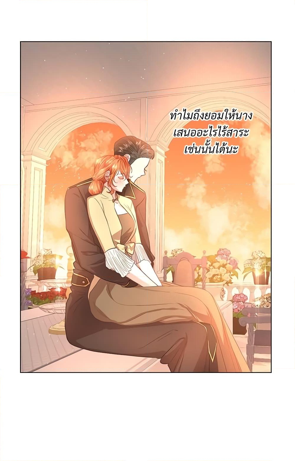 อ่านการ์ตูน Lucia 46 ภาพที่ 47