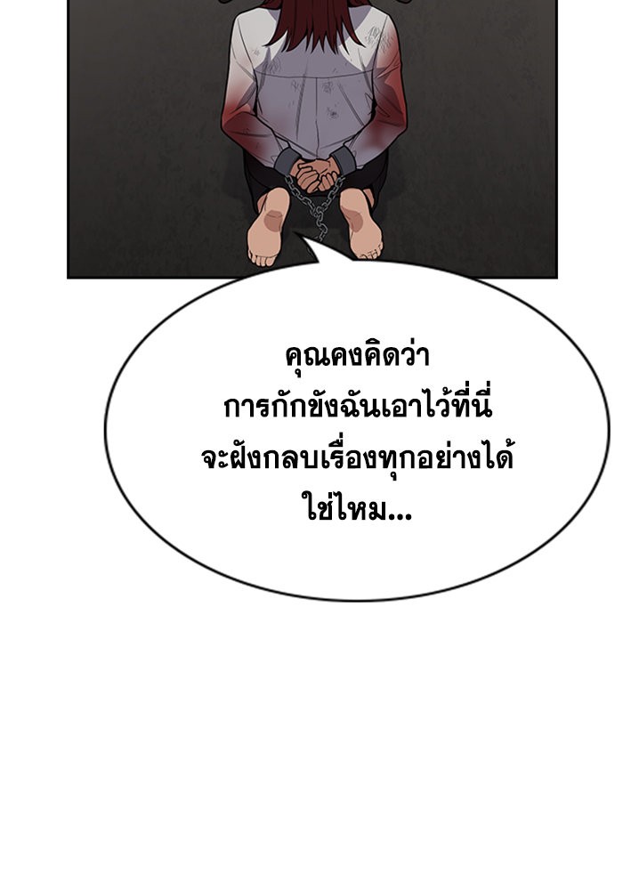 อ่านการ์ตูน True Education 107 ภาพที่ 20