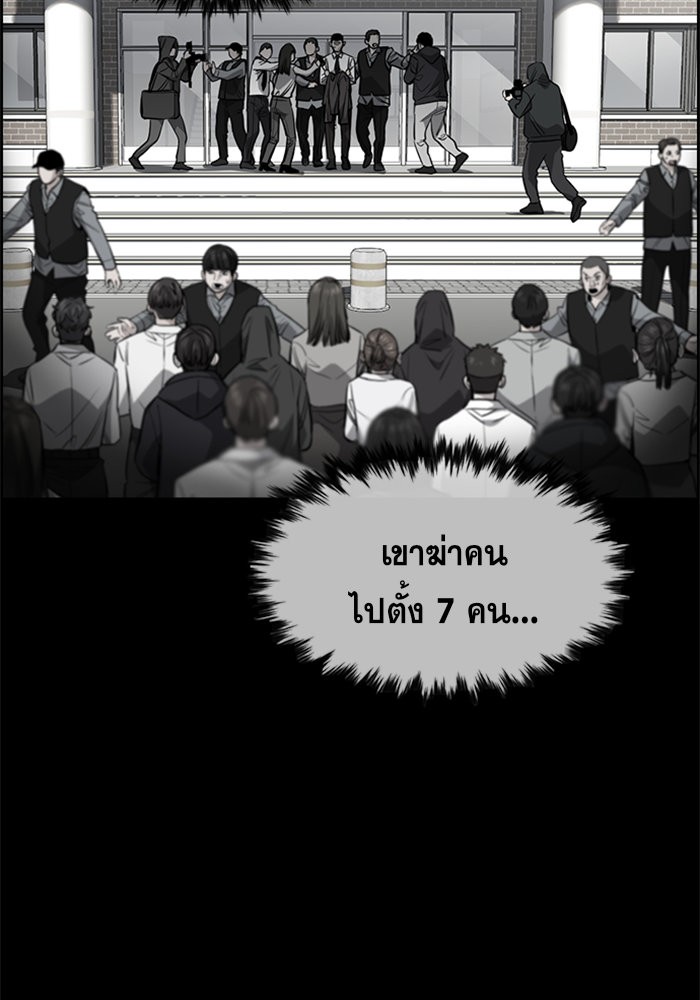 อ่านการ์ตูน True Education 31 ภาพที่ 106