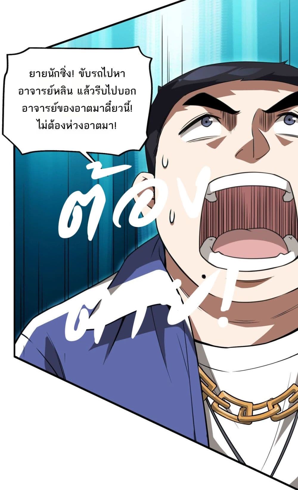 อ่านการ์ตูน The Creators 27 ภาพที่ 13