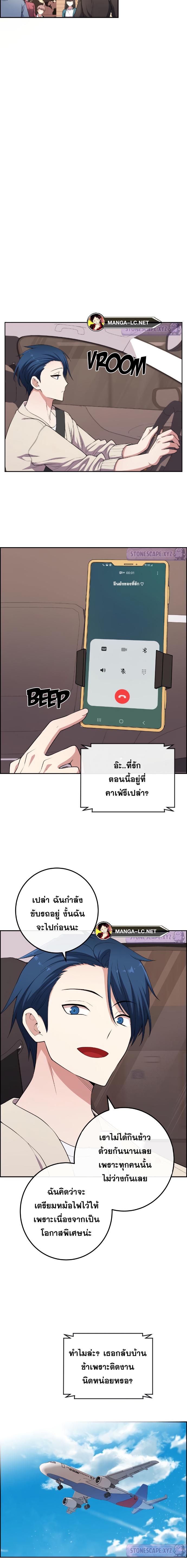 อ่านการ์ตูน Webtoon Character Na Kang Lim 171 ภาพที่ 18