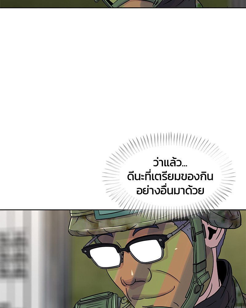 อ่านการ์ตูน Kitchen Soldier 69 ภาพที่ 74