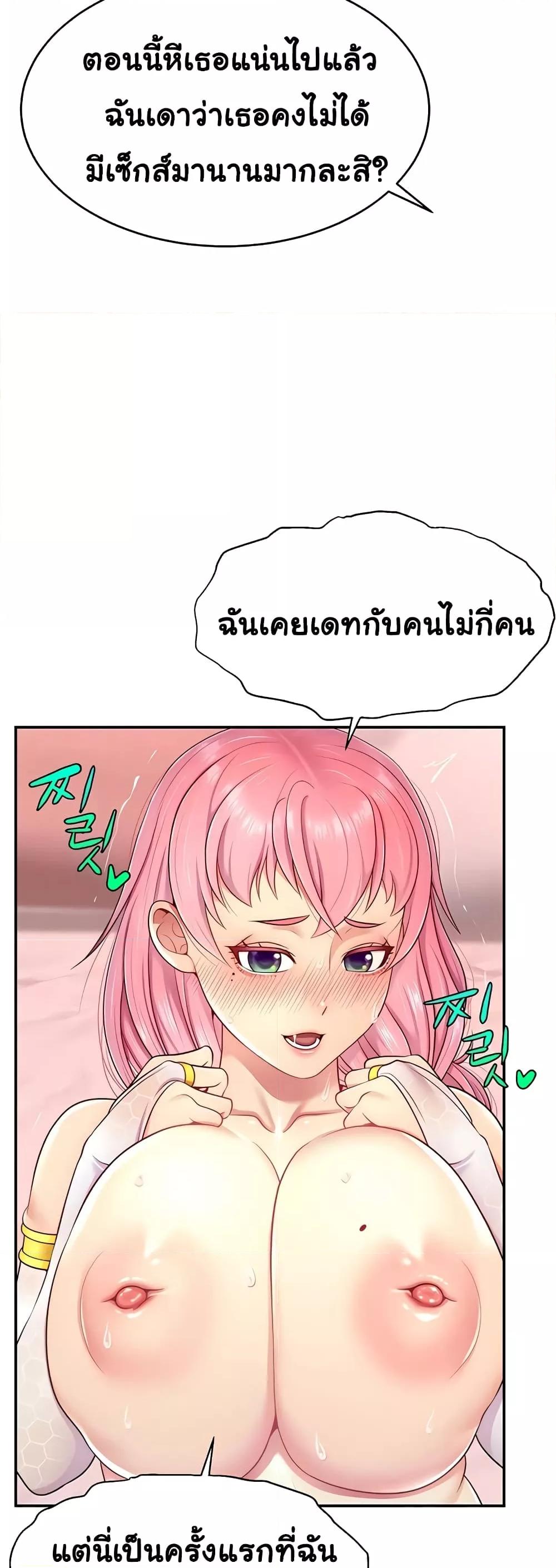 อ่านการ์ตูน Making Friends With Streamers by Hacking! 15 ภาพที่ 20