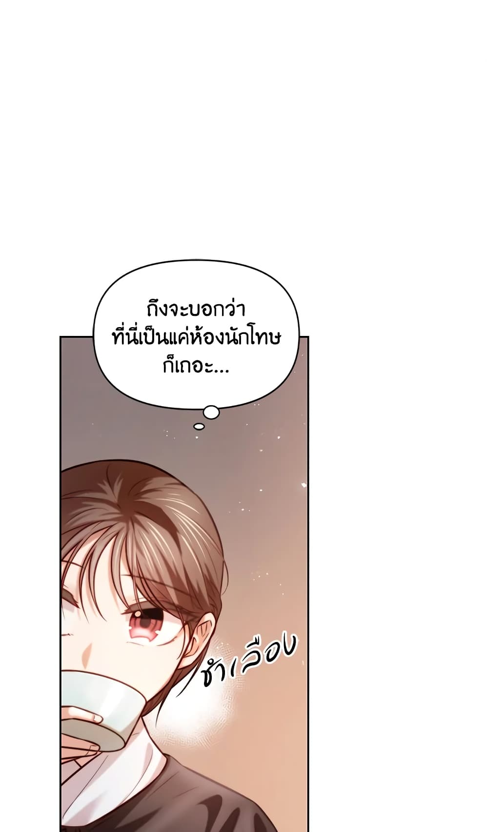 อ่านการ์ตูน Moonrise by the Cliff 7 ภาพที่ 3