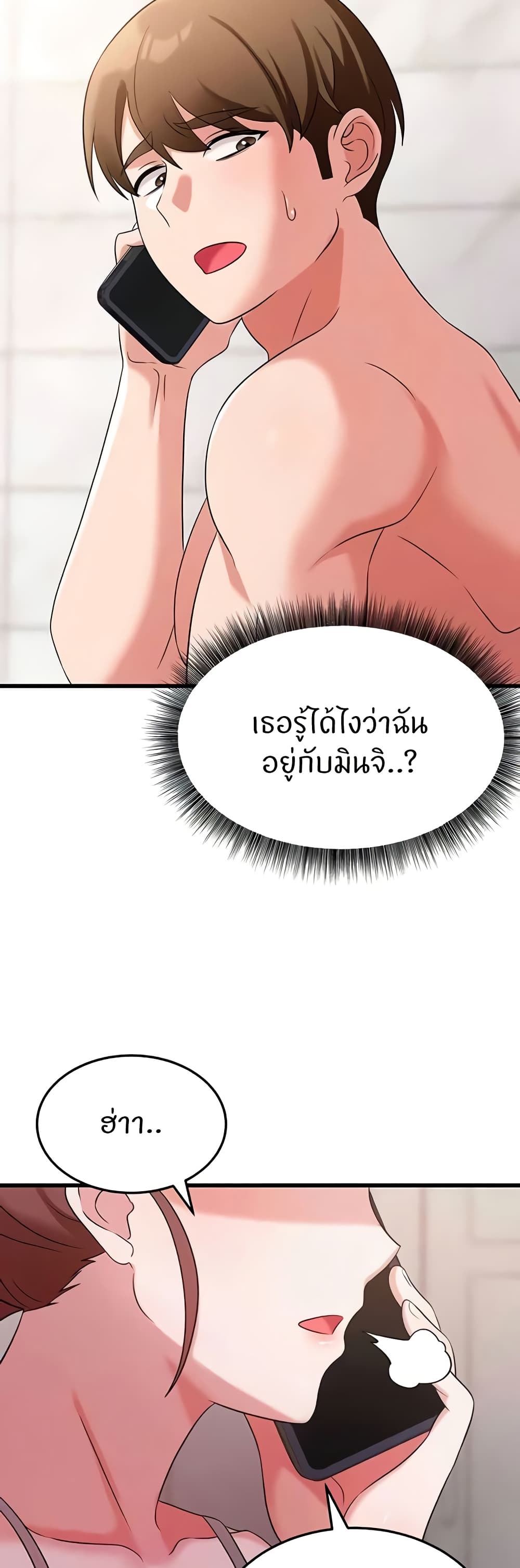 อ่านการ์ตูน Sextertainment 48 ภาพที่ 5