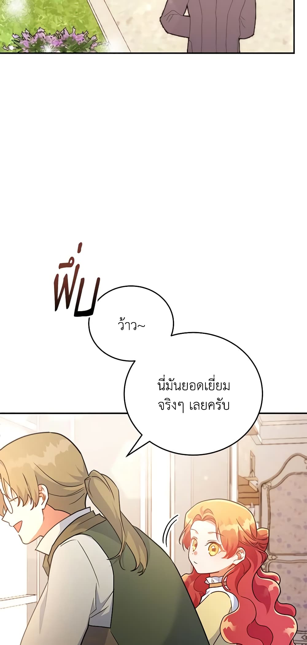 อ่านการ์ตูน The Little Lady Who Makes Flowers Bloom 35 ภาพที่ 6