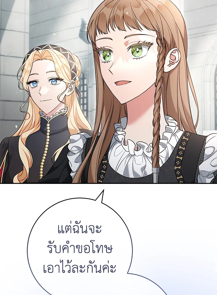 อ่านการ์ตูน Marriage of Convenience 61 ภาพที่ 63