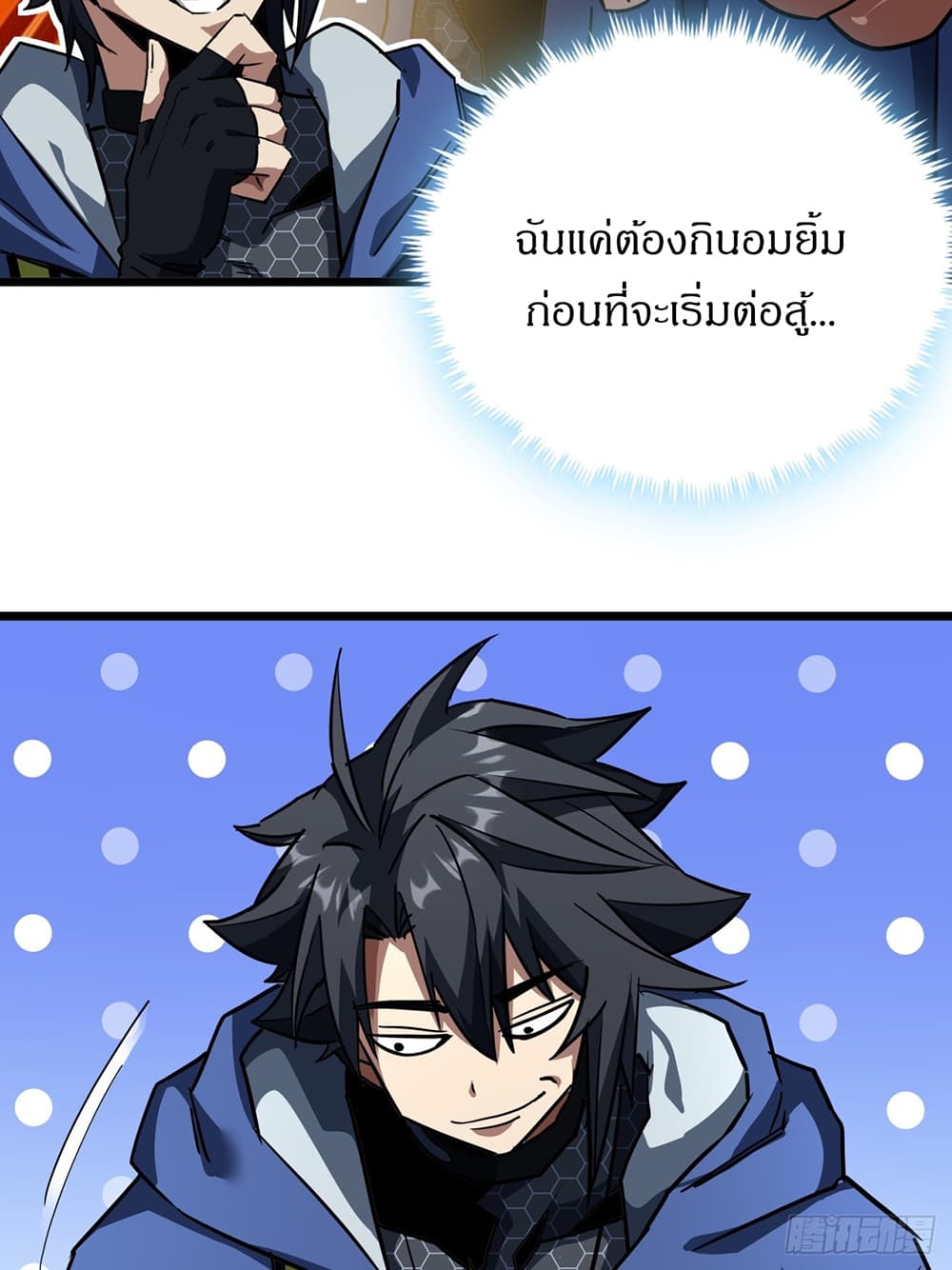 อ่านการ์ตูน This Game Is Too Realistic 21 ภาพที่ 8