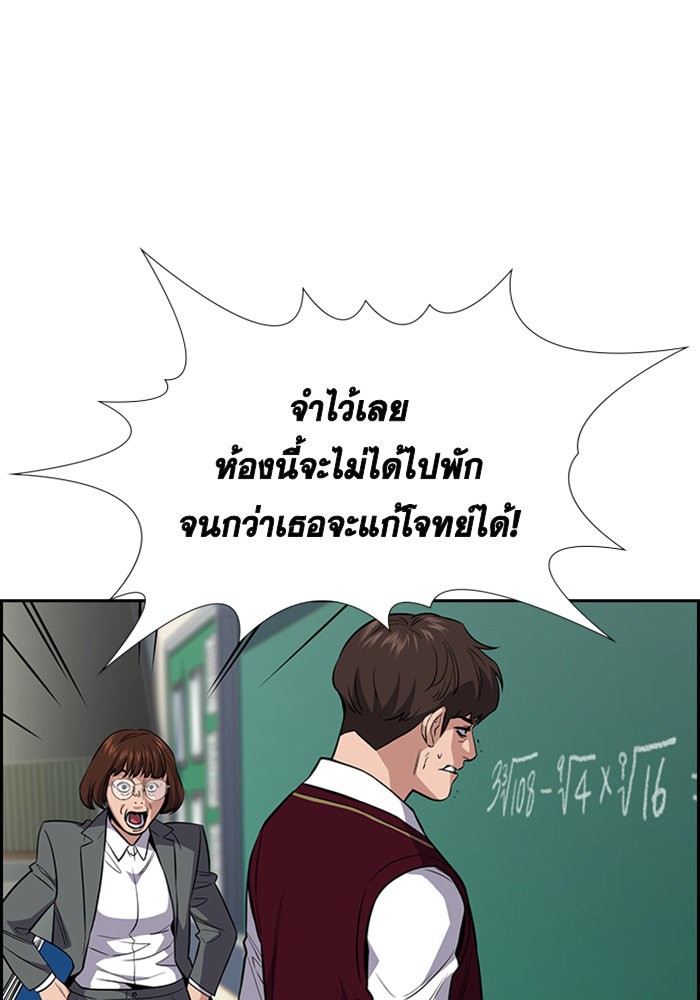 อ่านการ์ตูน True Education 23 ภาพที่ 42