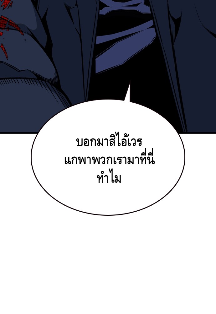 อ่านการ์ตูน King Game 88 ภาพที่ 115